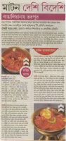 Chaudhury-Company-Bartaman-Chatusparni-22.11.2025.pdf-1.jpg