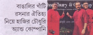 Chaudhury-Company-Khabar-365-Din-28.10.2025.jpg